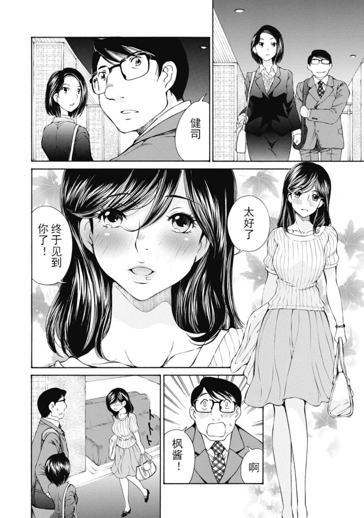 今宵、妻 ch.7