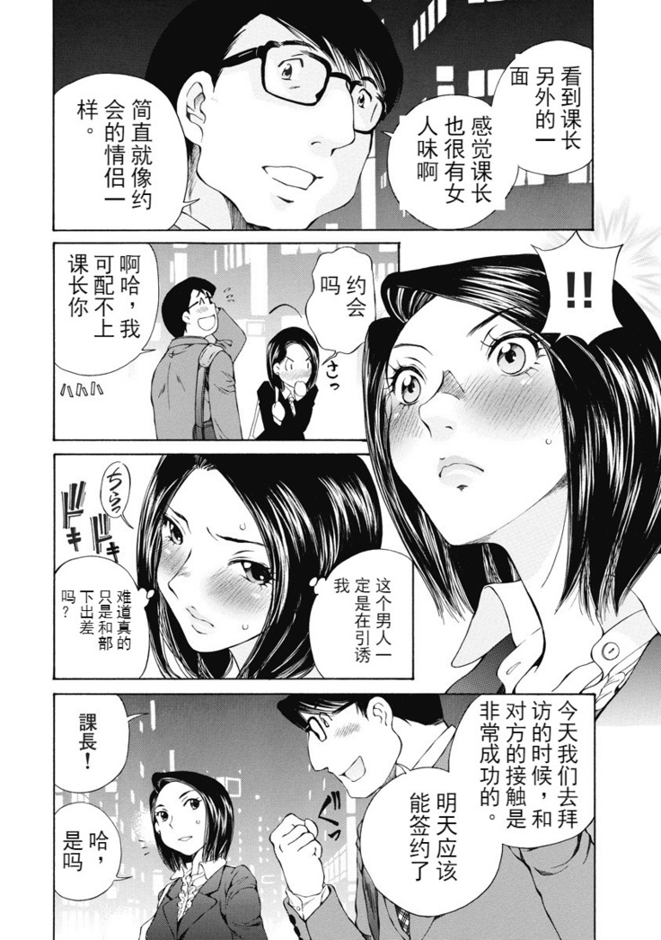 今宵、妻 ch.7