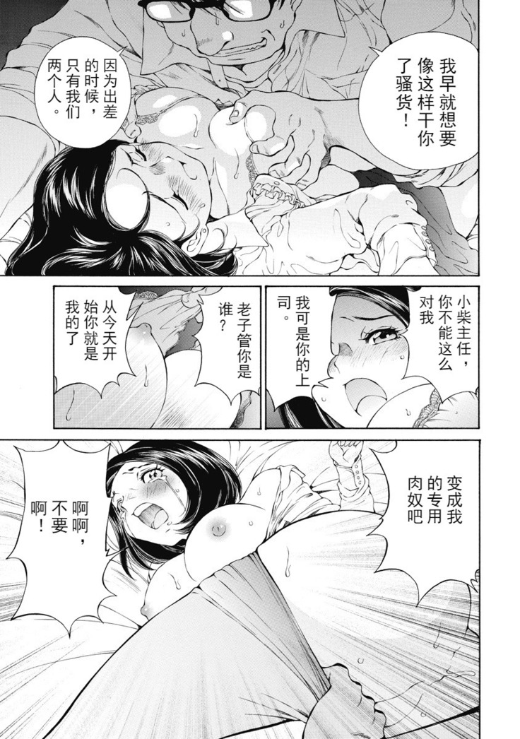 今宵、妻 ch.7