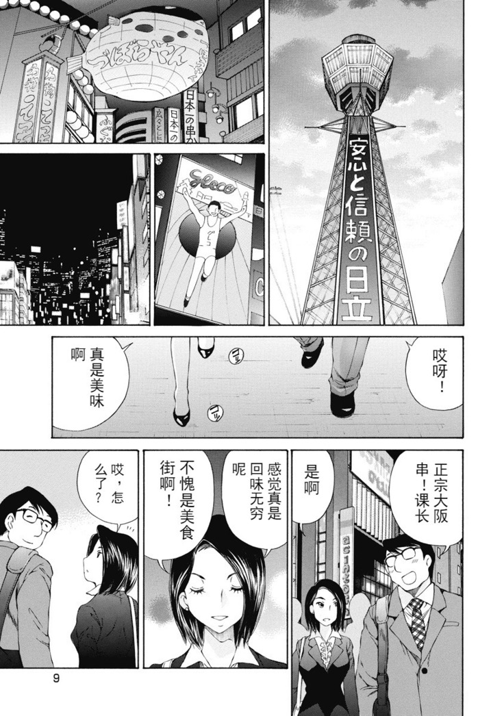 今宵、妻 ch.7