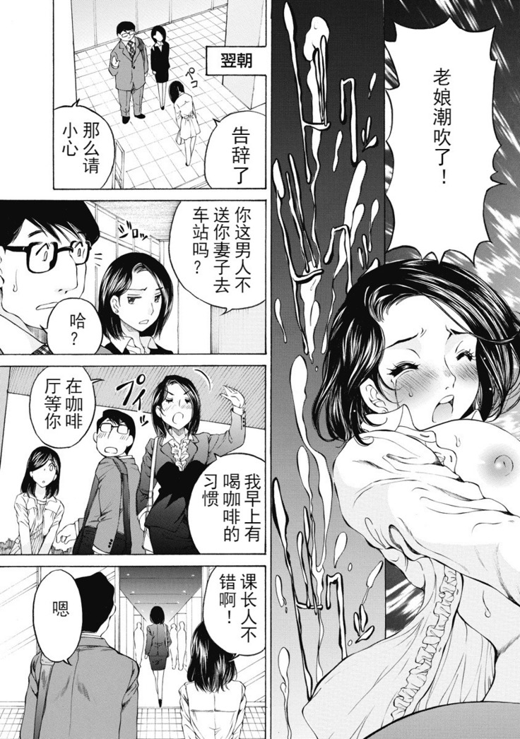 今宵、妻 ch.7