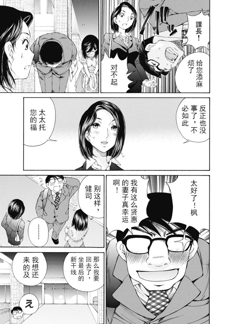 今宵、妻 ch.7