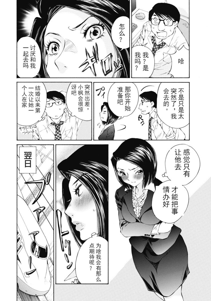 今宵、妻 ch.7