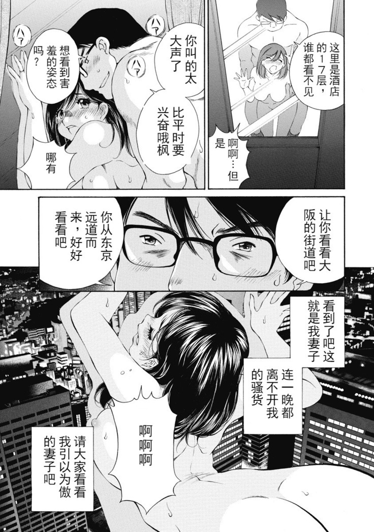 今宵、妻 ch.7