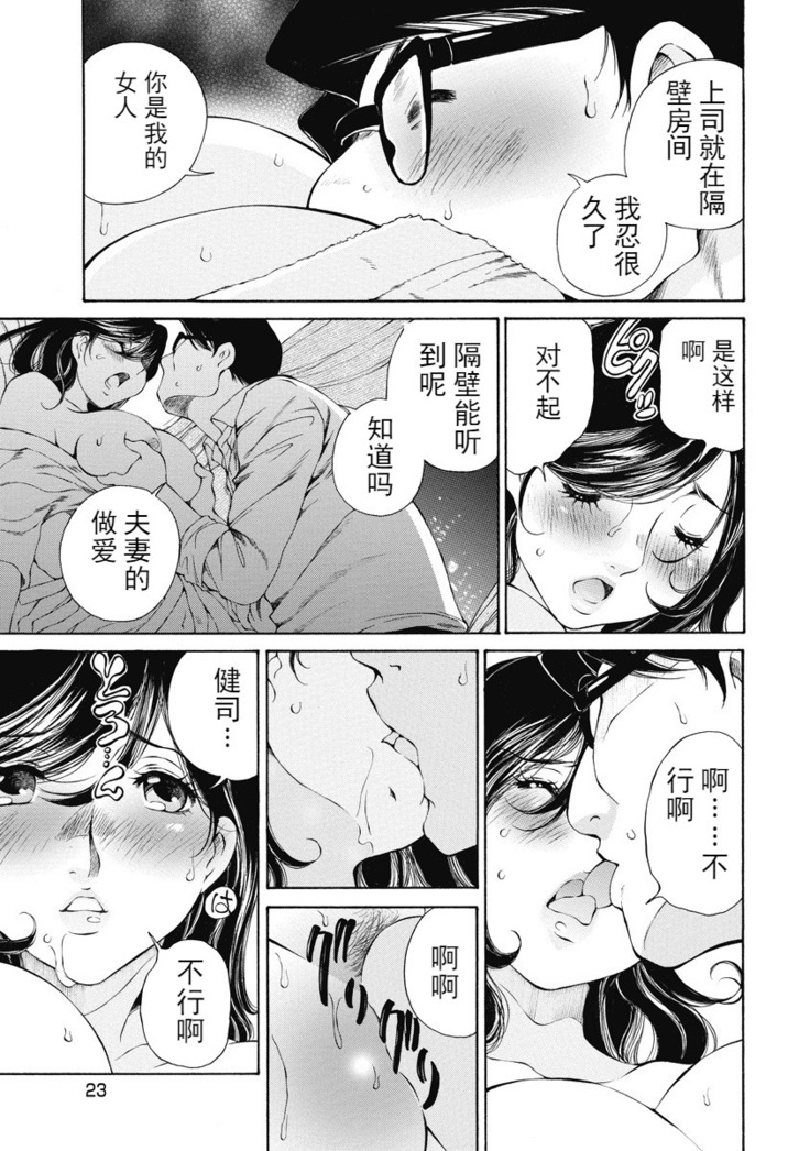 今宵、妻 ch.7