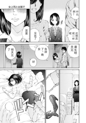 今宵、妻 ch.7 Page #15