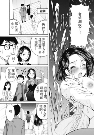 今宵、妻 ch.7 Page #27