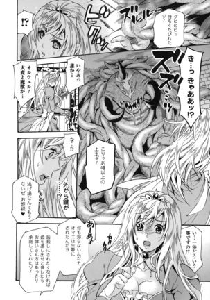 中出し孕ませ アンソロジーコミックス單行 Page #29