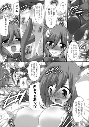 中出し孕ませ アンソロジーコミックス單行 Page #13