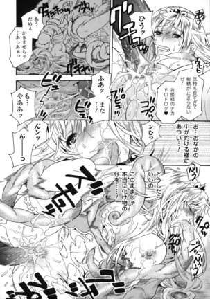 中出し孕ませ アンソロジーコミックス單行 Page #39