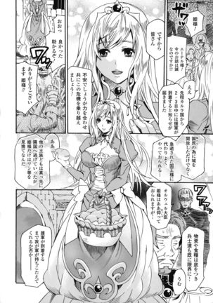 中出し孕ませ アンソロジーコミックス單行 Page #27