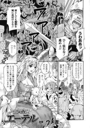 中出し孕ませ アンソロジーコミックス單行 Page #26