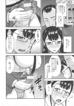 Futanari Chikan Ressha - Page 8