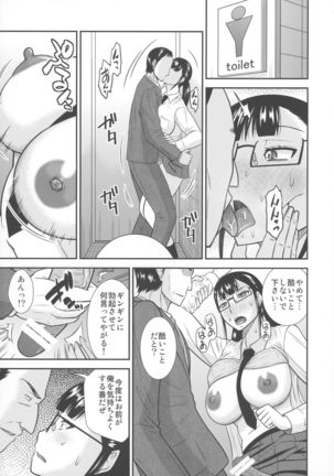 Futanari Chikan Ressha - Page 11