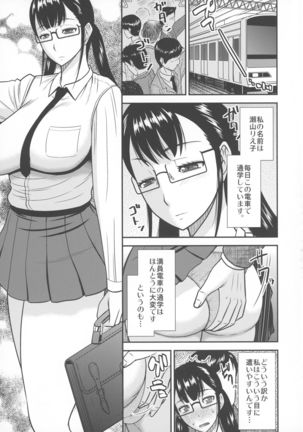 Futanari Chikan Ressha - Page 5
