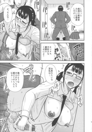 Futanari Chikan Ressha - Page 21