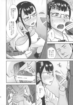 Futanari Chikan Ressha - Page 12