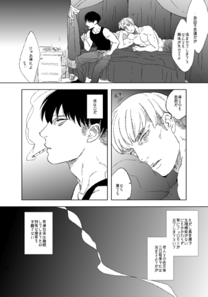 Unmei e Youkoso - Page 10