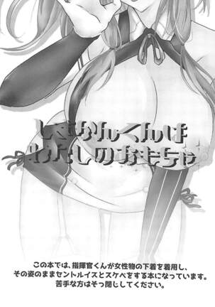Shikikan-kun wa Watashi no Omocha - Page 3