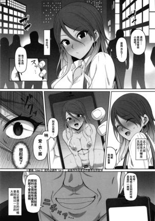 Mei-chan no Ayamachi Page #3