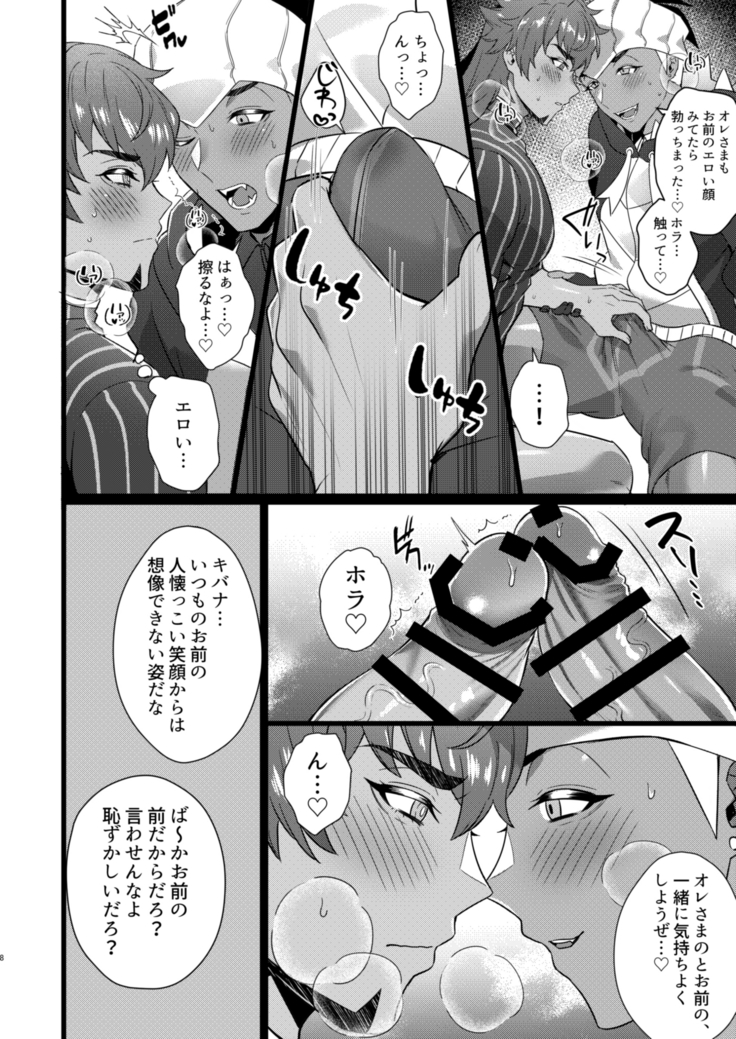 ダ●テとキ●ナがハメ撮りSEXするだけの本