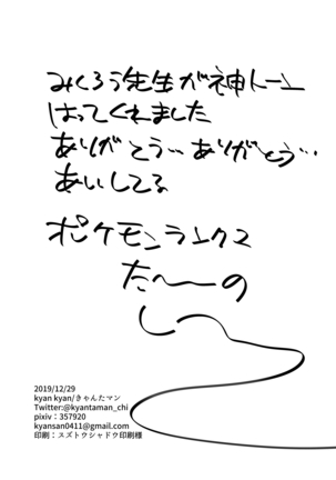 ダ●テとキ●ナがハメ撮りSEXするだけの本 Page #20