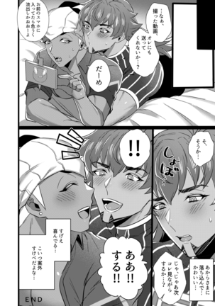 ダ●テとキ●ナがハメ撮りSEXするだけの本 Page #18