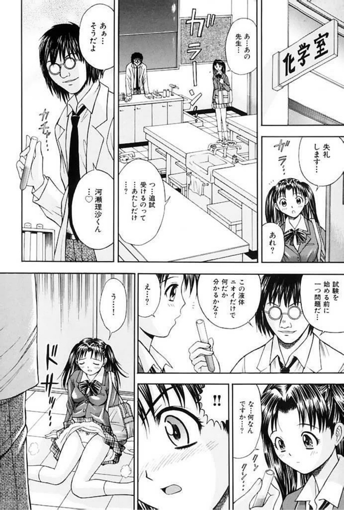 Choukageki Ou-sama Game