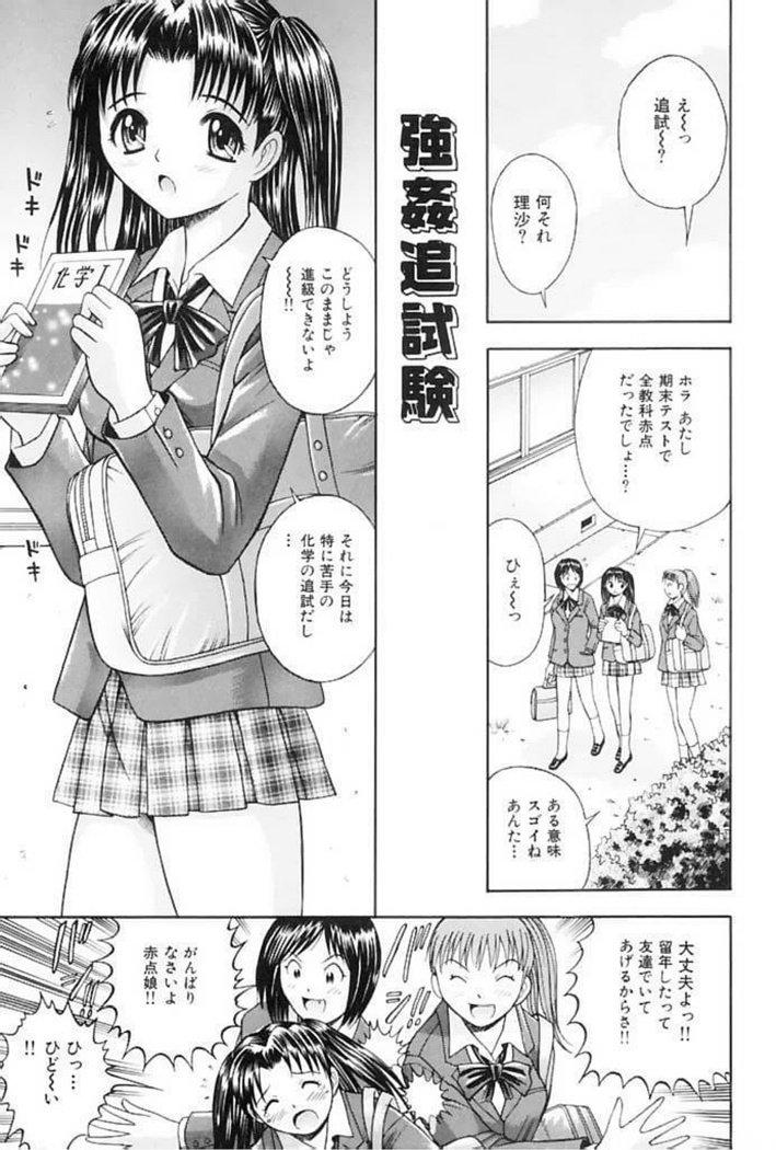 Choukageki Ou-sama Game