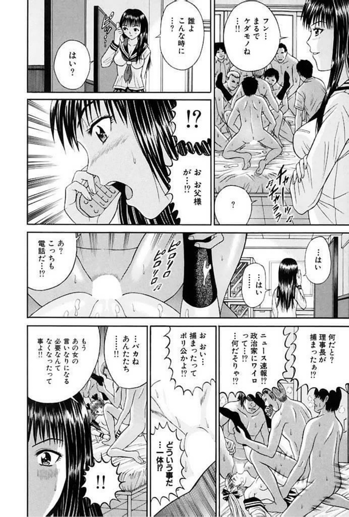 Choukageki Ou-sama Game