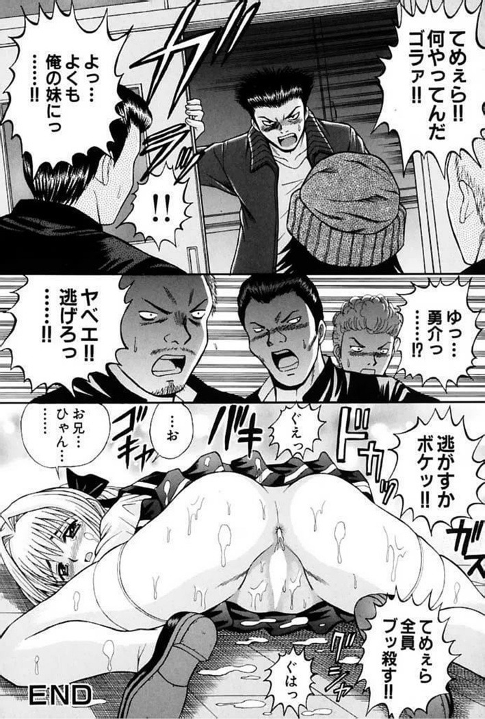 Choukageki Ou-sama Game