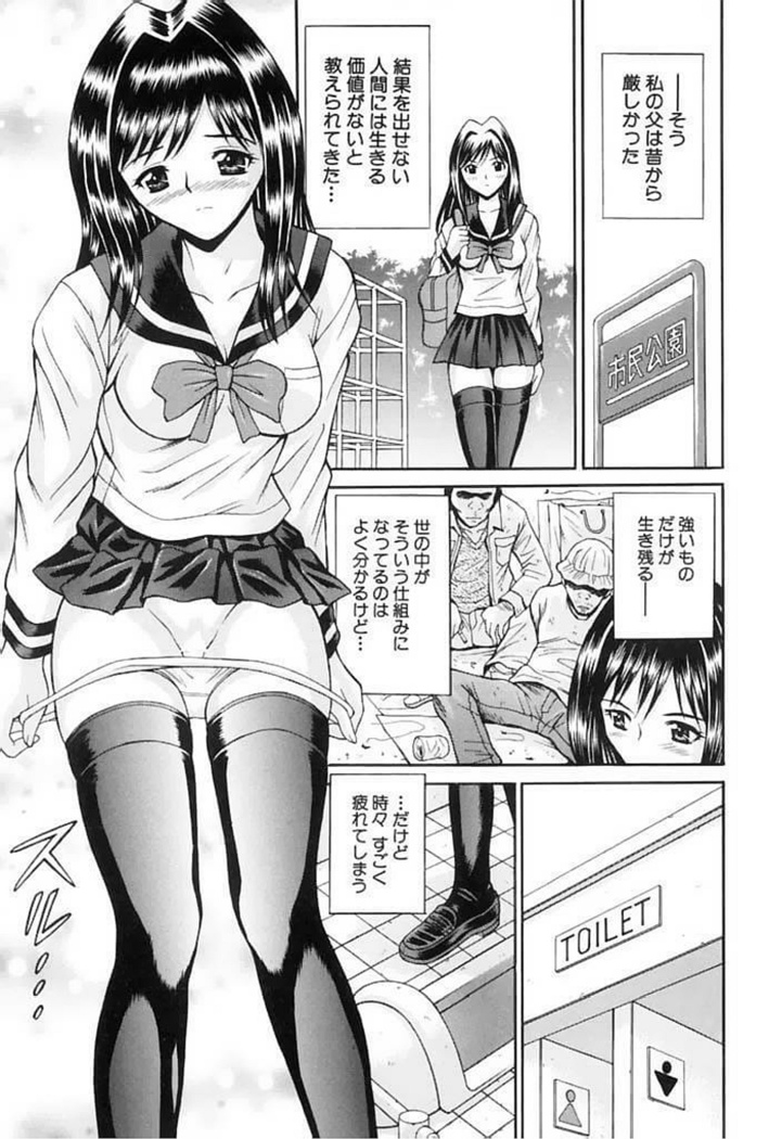Choukageki Ou-sama Game