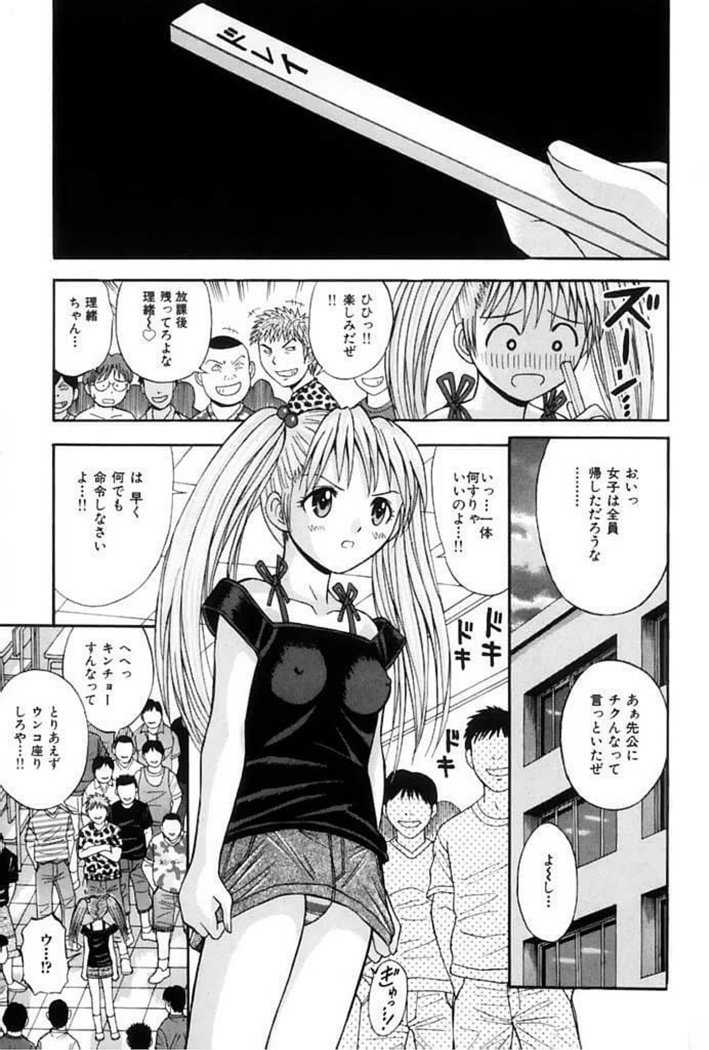 Choukageki Ou-sama Game