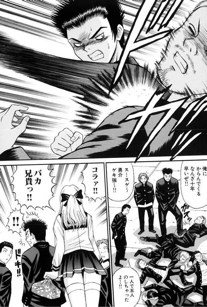 Choukageki Ou-sama Game