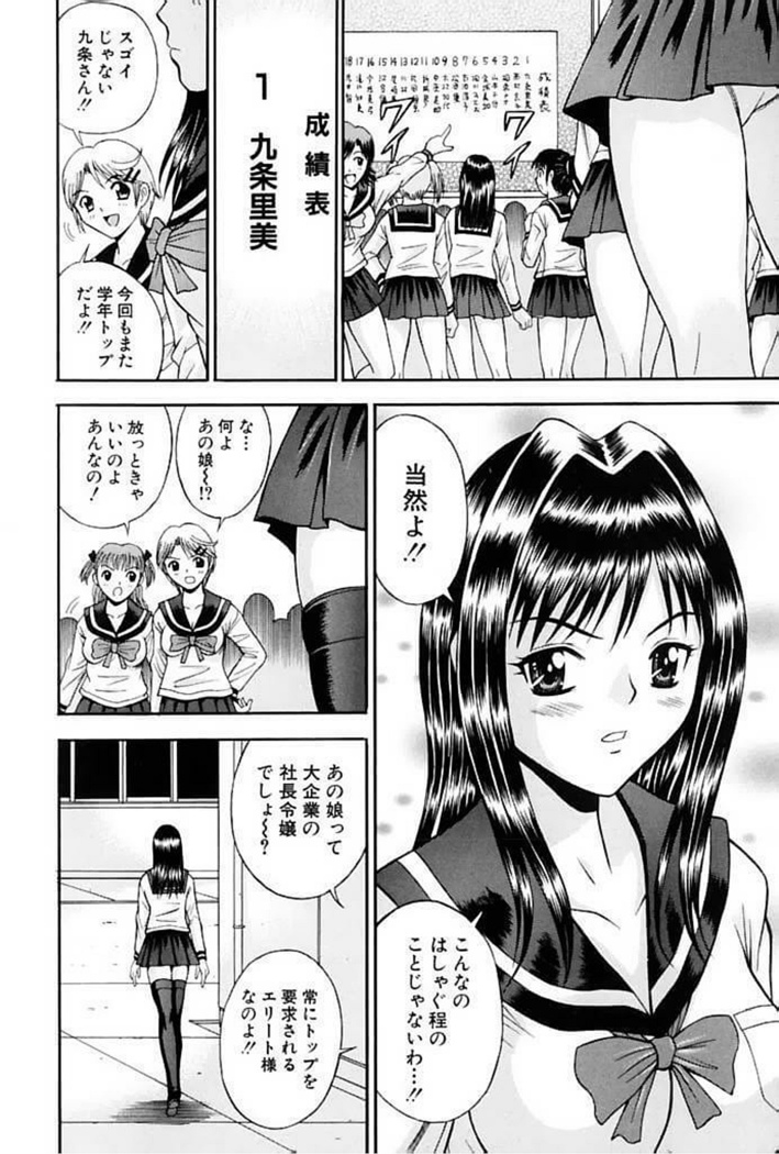 Choukageki Ou-sama Game