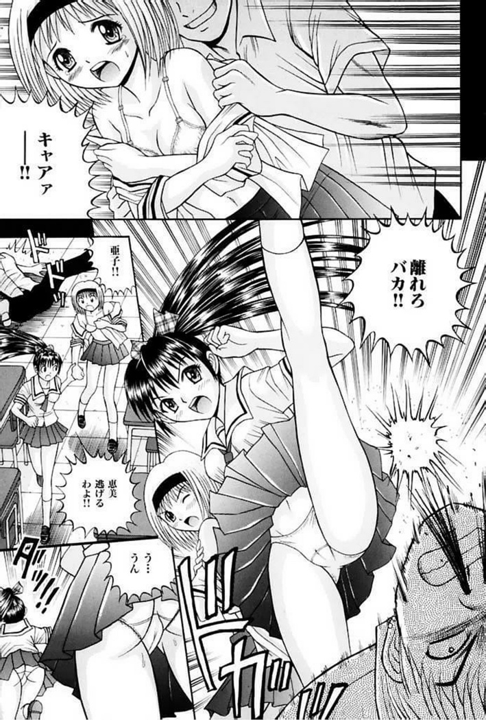 Choukageki Ou-sama Game