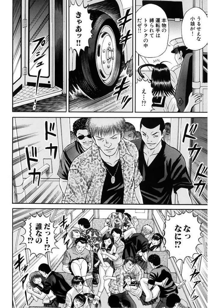 Choukageki Ou-sama Game
