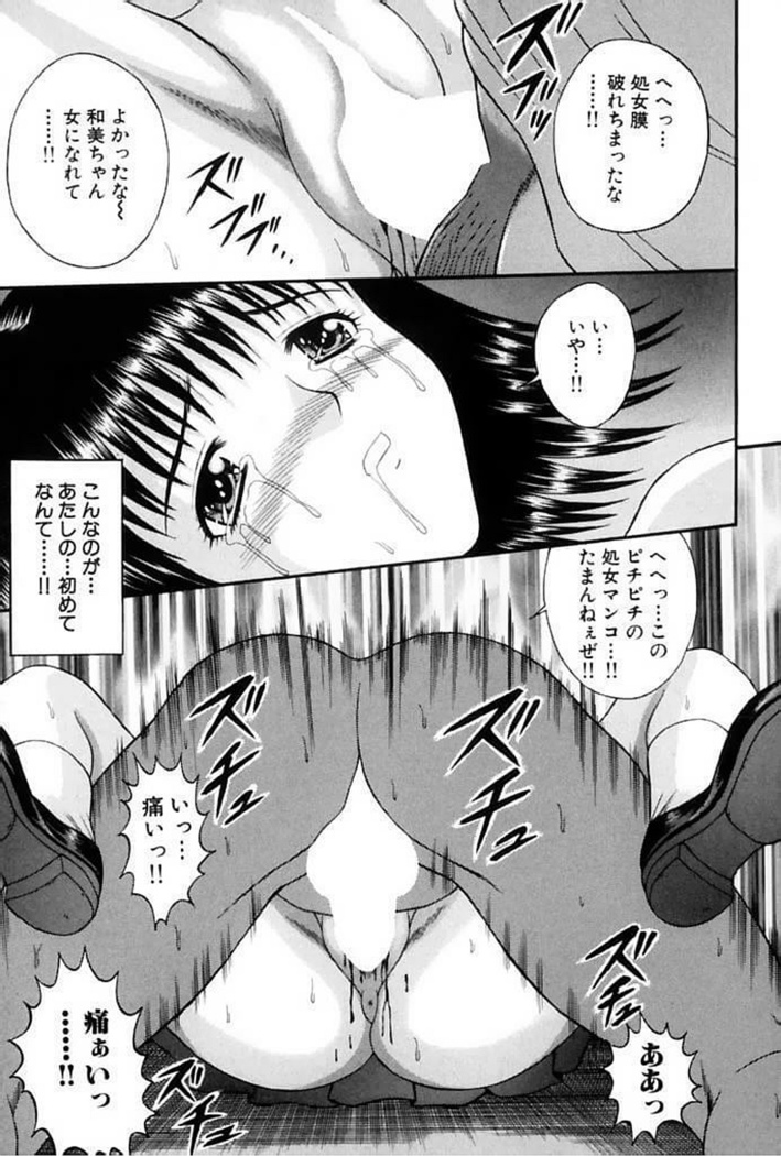 Choukageki Ou-sama Game
