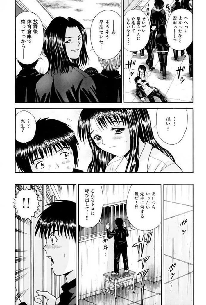 Choukageki Ou-sama Game