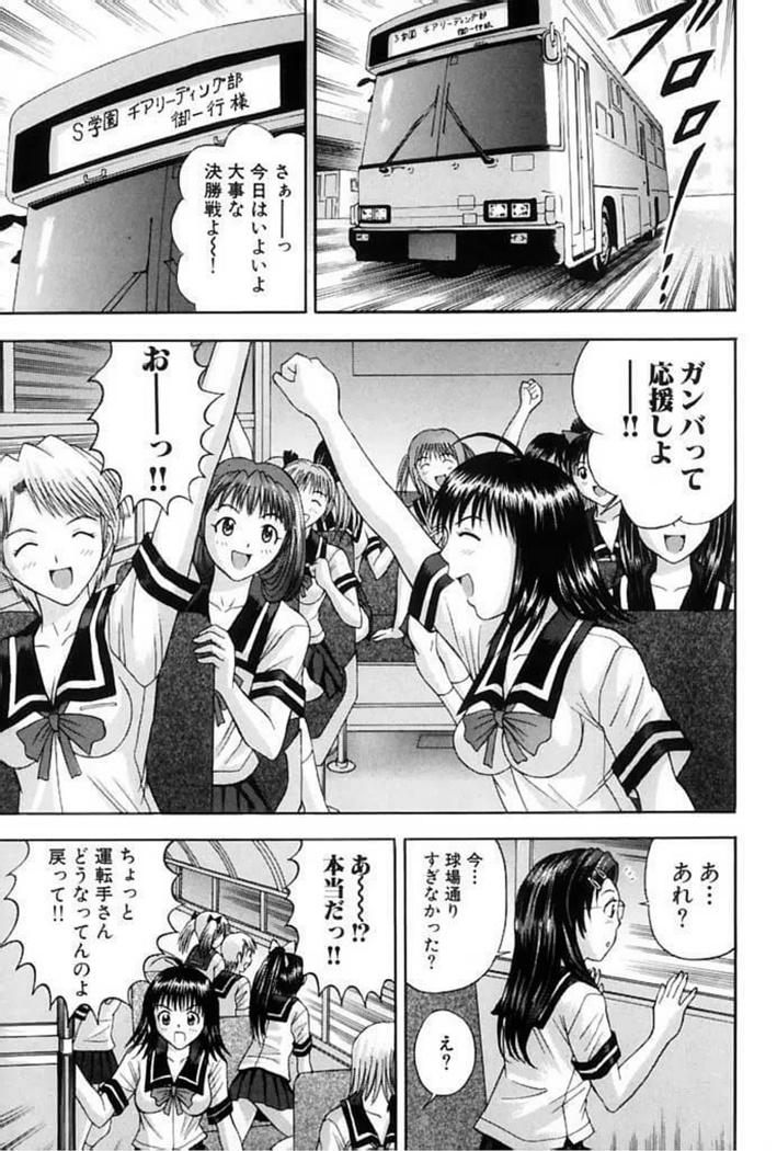 Choukageki Ou-sama Game