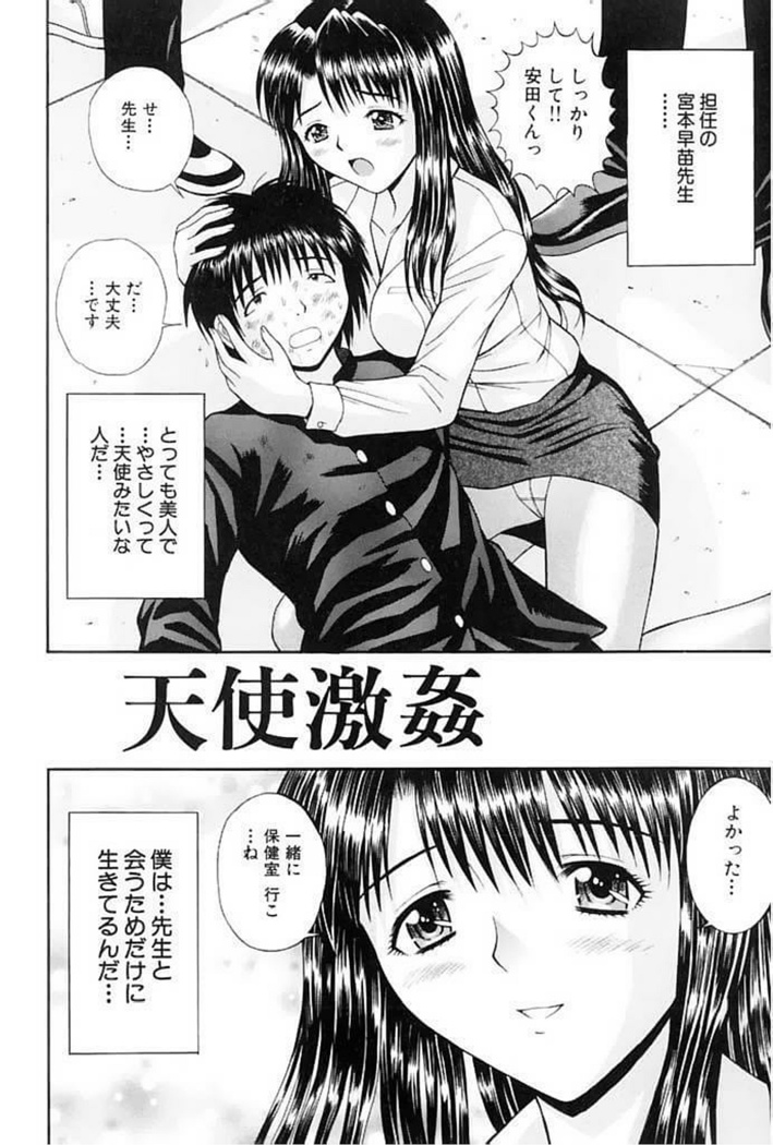 Choukageki Ou-sama Game