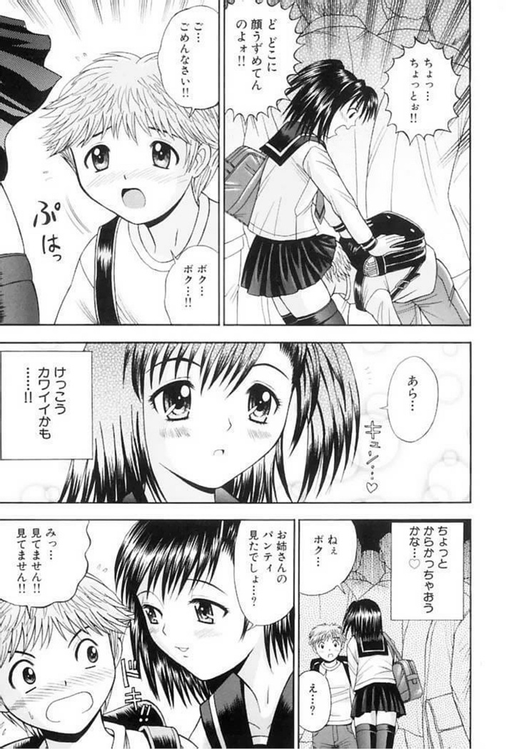 Choukageki Ou-sama Game