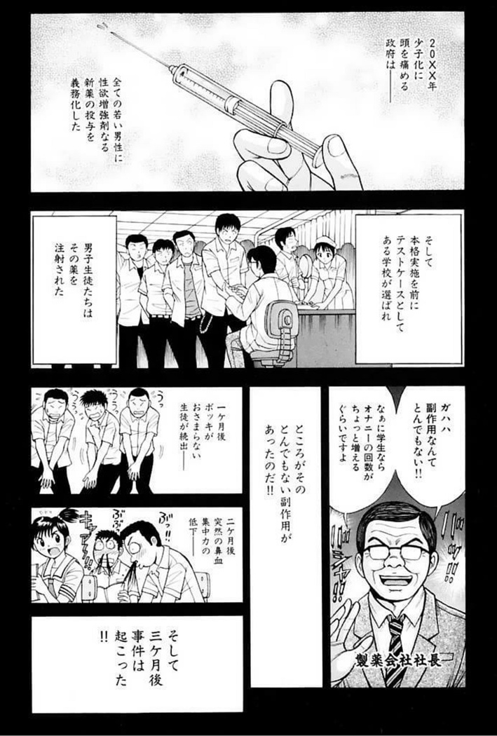 Choukageki Ou-sama Game