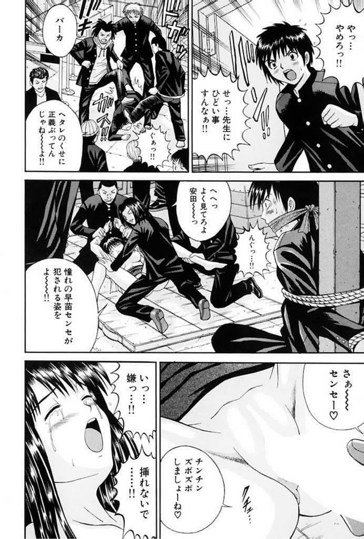 Choukageki Ou-sama Game