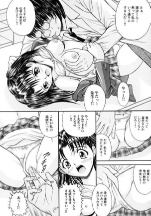Choukageki Ou-sama Game Page #85