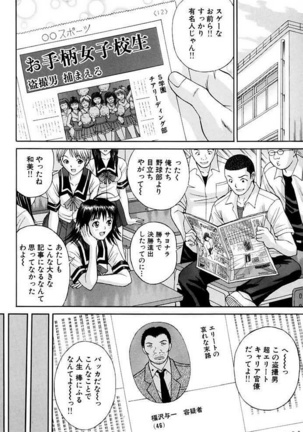 Choukageki Ou-sama Game Page #131