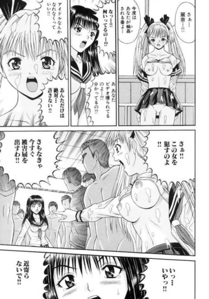 Choukageki Ou-sama Game Page #42