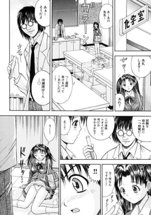 Choukageki Ou-sama Game Page #83