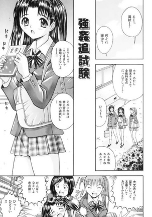 Choukageki Ou-sama Game Page #82
