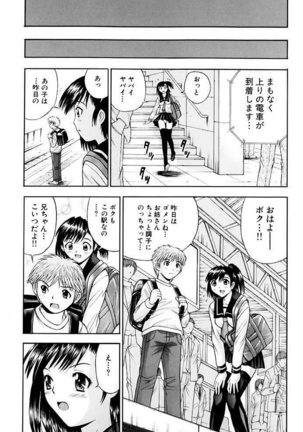 Choukageki Ou-sama Game Page #118